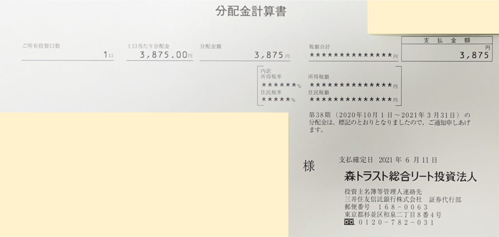 61 森トラスト総合リート投資法人の分配金で楽しい分配金生活 株主優待と配当金で経済的自由を目指す