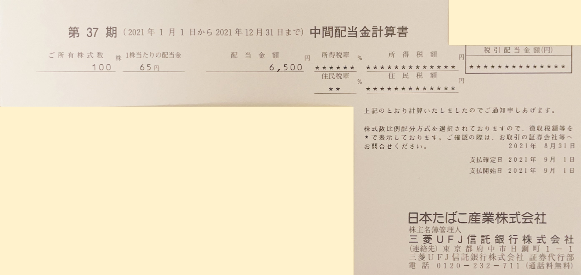 2914 Jt 日本たばこ産業 の配当金で楽しい配当金生活 株主優待と配当金で経済的自由を目指す